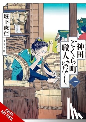 Sakaue, Akihito - Neighborhood Craftsmen: Stories from Kanda's Gokura-chou, Vol. 1