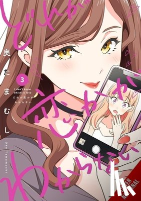 Pizarro Lanzas, Elena, Harvey, Leighann, Oku, Tamamushi - I Don't Know Which Is Love, Vol. 3