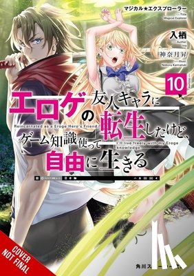 Musto, David, Iris, Iris, Kannatuki, Noboru - Magical Explorer, Vol. 10 (light novel)
