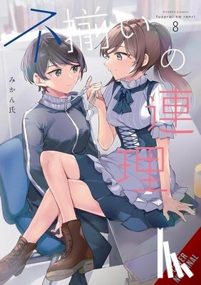 Summers, Elena, Mikanuji, Mikanuji, Lanzas, Pizarro - Assorted Entanglements, Vol. 8