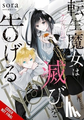 Gifford, Kevin, sora, Yuzuhara, Tail - A Reincarnated Witch Spells Doom, Vol. 7