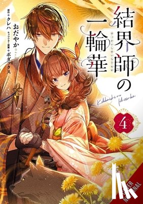 airco, Bodax, Hdz, Carolina, Kureha, Kureha - Bride of the Barrier Master, Vol. 4 (manga)