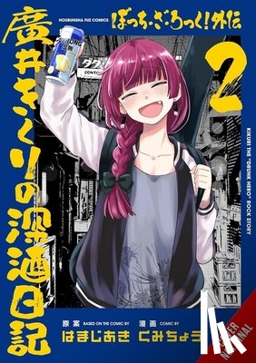 Hamazi, Aki, Neal, John, Kumichou, Christie, Phil - Bocchi the Rock! Side Story: Kikuri Hiroi’s Heavy-Drinking Diary, Vol. 2