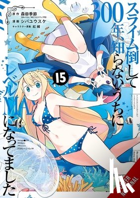 Benio, Benio, Bernhardt, Jasmine, Blakeslee, Katie, Morita, Kisetsu - I've Been Killing Slimes for 300 Years and Maxed Out My Level, Vol. 15 (manga)