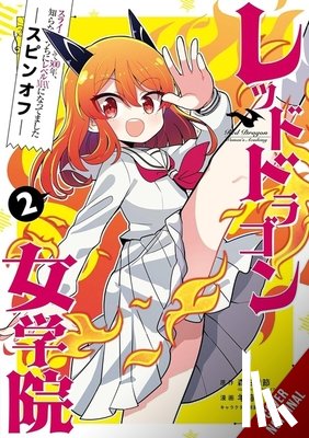 Benio, Benio, Hitsujibako, Hitsujibako, Bernhardt, Jasmine, Blakeslee, Katie - I've Been Killing Slimes for 300 Years and Maxed Out My Level Spin-off: The Red Dragon Academy for Girls, Vol. 2