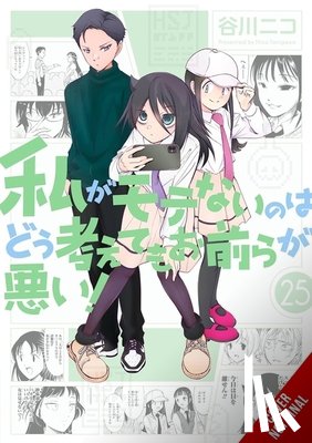 Pistillo, Bianca, Shipley, Karie, Shipley, Krista, Tanigawa, Nico - No Matter How I Look at It, It's You Guys' Fault I'm Not Popular!, Vol. 25