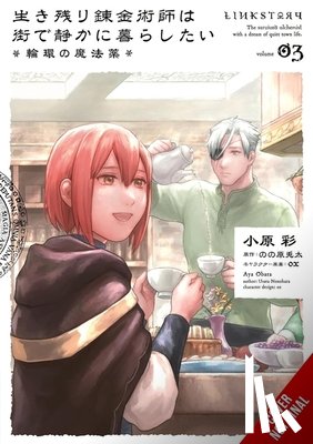 Obara, Aya, Husson, Erin, Ox, Ox, Nonohara, Usata - The Alchemist Who Survived Now Dreams of a Quiet City Life II, Vol. 3 (manga)
