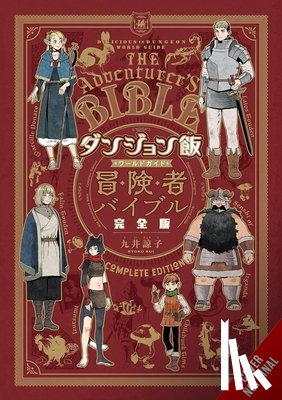 Blackman, Abigail, Kui, Ryoko, Engel, Taylor - Delicious in Dungeon World Guide Adventurer's Bible, Complete Edition