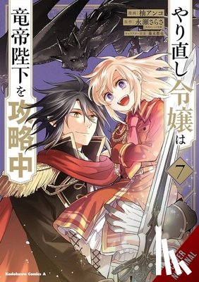 Yuzu, Anko, Summers, Eleanor, Fuji, Mitsuya, Nagase, Sarasa - The Do-Over Damsel Conquers the Dragon Emperor, Vol. 7 (manga)