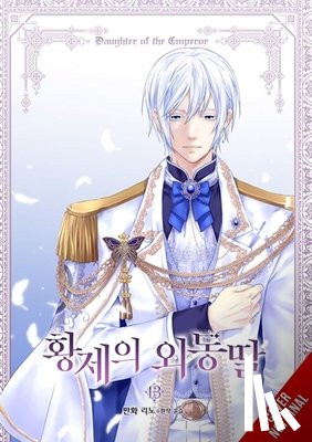 RINO, Treece, Treece, YUNSUL, YUNSUL - Daughter of the Emperor, Vol. 13