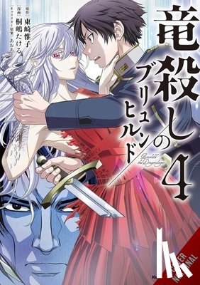Aoaso, Aoaso, Stewart, Jamil, Ward, Jennifer, Kirishima, Takeru - Brunhild the Dragonslayer, Vol. 4 (manga)