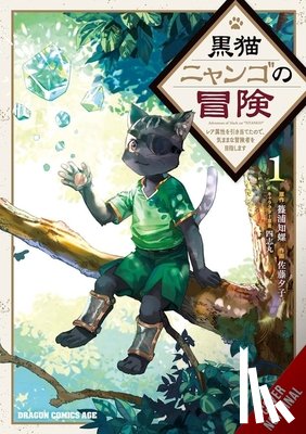 Shinoura, Chira, Shishimaru, Sato, Yuko - The Adventure of Black Cat Nyango, Vol. 1