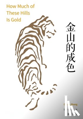 [美] 张辰极 - 金山的成色