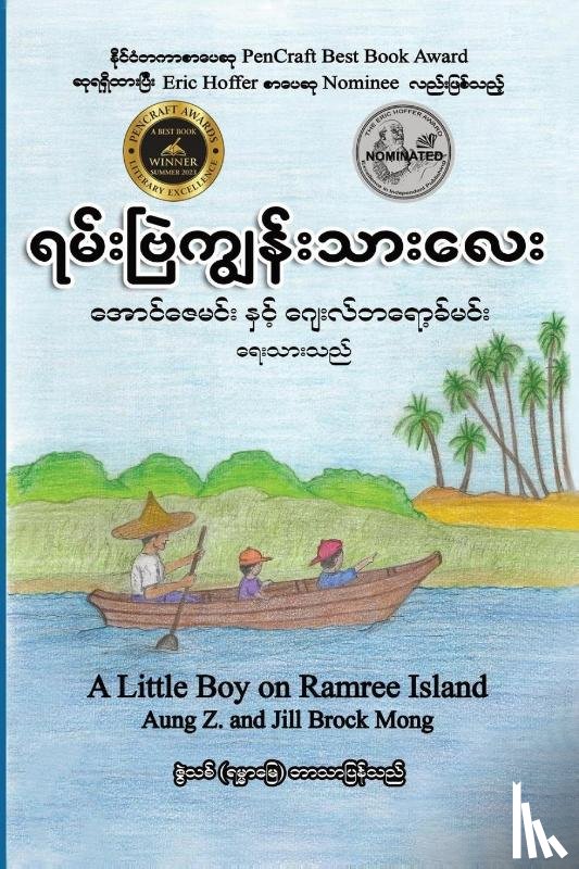 Mong, Aung Z., Mong, Jill Brock - A Little Boy on Ramree Island