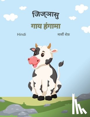 Schaaf, Marcy - जिज्ञासु गाय हंगामा (Hindi) The Curious Cow Comm