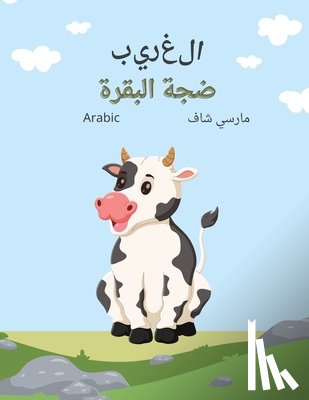 Schaaf, Marcy - الغريب ضجة البقرة (Arabic) The Curious Cow Commotion