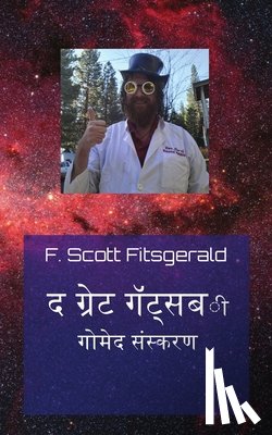 Fitsgerald, F. Scott - द ग्रेट गॅट्सबी: गोमेद संì