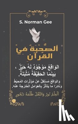 Gee, S. Norman - ألصُّحْبَةُ فِي القُرآن&