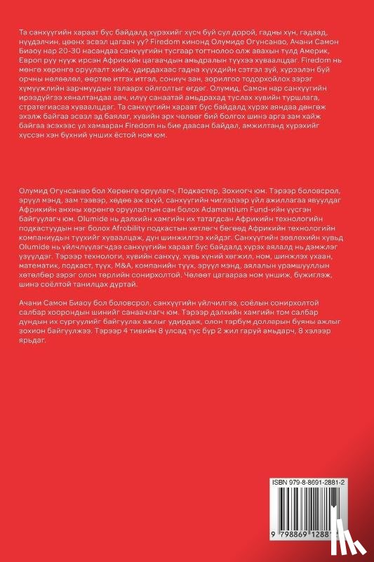 Ogunsanwo, Olumide, Biaou, Achani Samon - FIREDOM