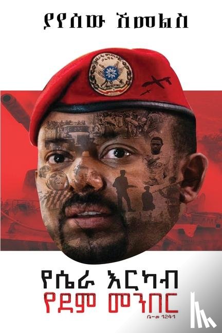 Shemeles, Yayesew - Shemeles, Y: የሴራ እርካ/