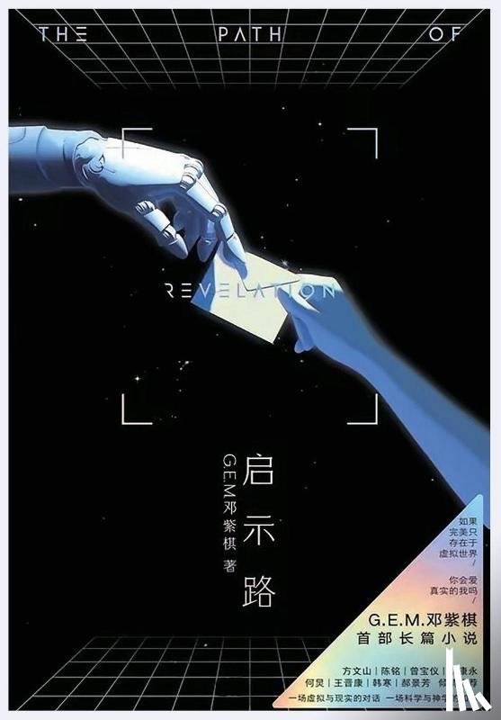 G. E. M. ¿¿¿ - ¿¿¿