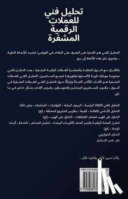 لو, جون - تحليل فني للعملات الرقمي