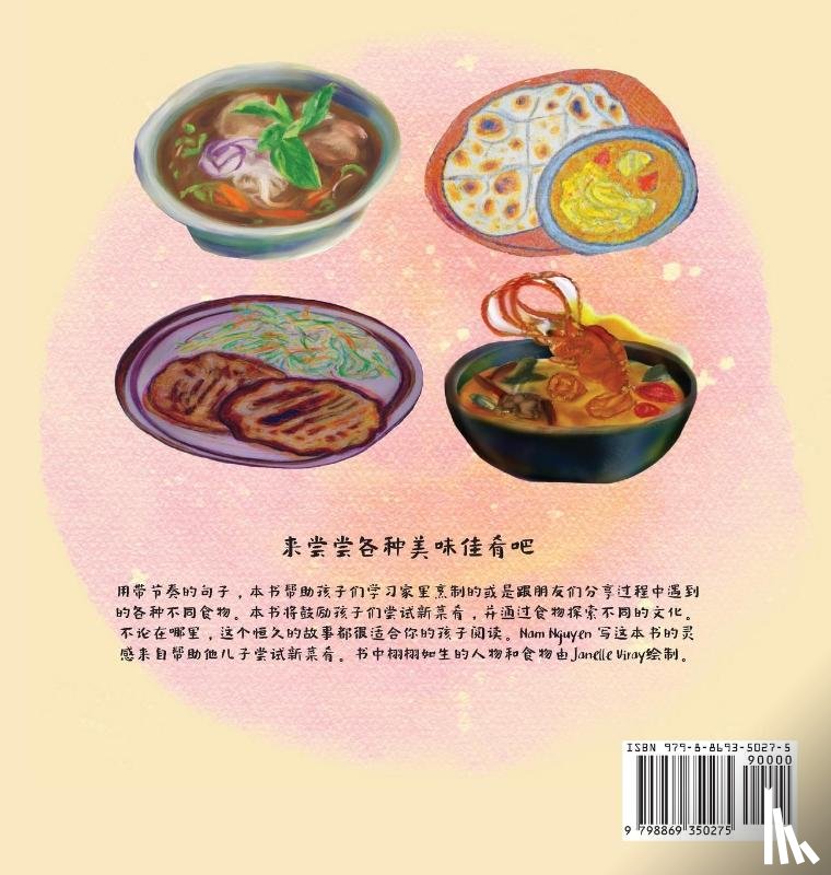 Nguyen, Nam - All The Delicious Food You Will Eat (Mandarin)