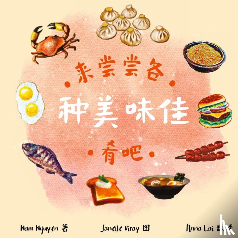 Nguyen, Nam - All The Delicious Food You Will Eat (Mandarin)