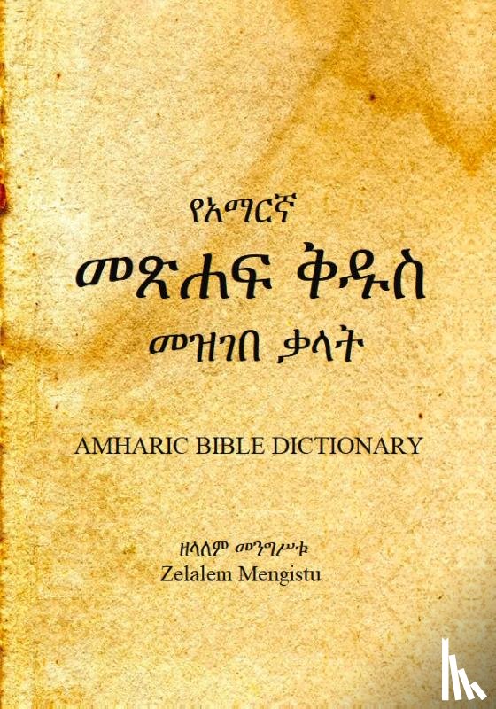 Mengistu, Zelalem - Amharic Bible Dictionary
