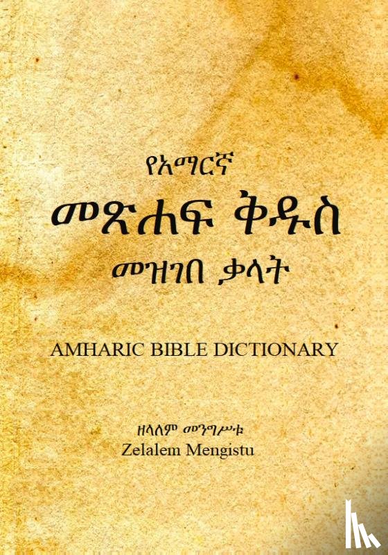 Mengistu, Zelalem - Amharic Bible Dictionary