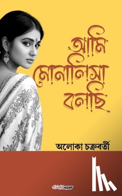 Chakraborty, Aloka - Ami Monalisa Bolachi (আমি মোনালিসা বলছি): Bengali Novel