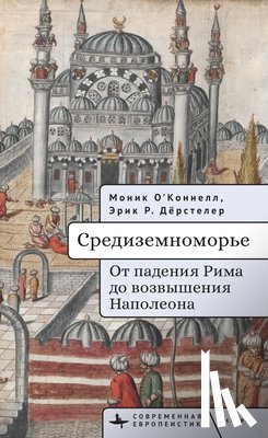 O'Connell, Monique, Dursteler, Eric R. - The Mediterranean World