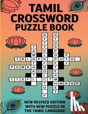 Garys - Tamil Crossword Puzzle Book