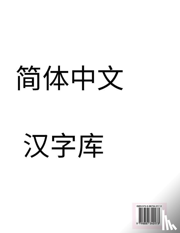 Mishra, Sk - 4000 Simplified Mandarin Chinese Characters With Pinyin