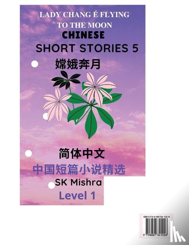 Karthik, Sam - Chinese Short Stories 5¿Lady Chang E Flying to the Moon, Learn Mandarin Fast & Improve Vocabulary with Epic Fairy Tales, Folklore, Legends (Simplified Characters, Pinyin, Graded Reader Level 1)