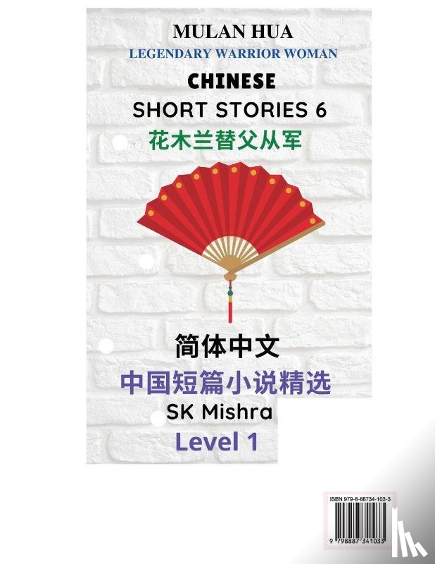 Karthik, Sam - Chinese Short Stories 6