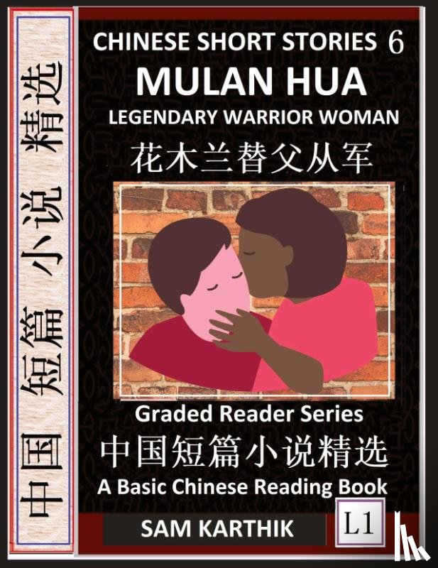 Karthik, Sam - Chinese Short Stories 6