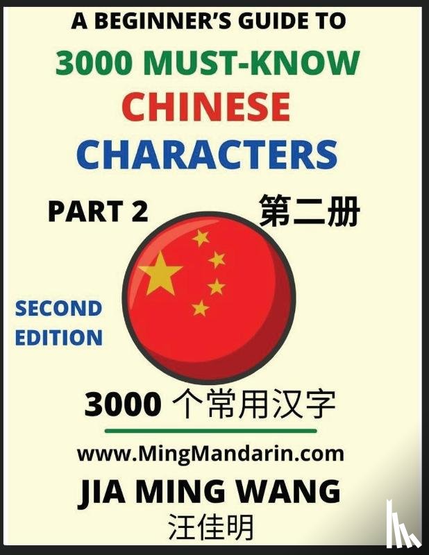 Wang, Jia Ming - 3000 Must-know Chinese Characters (Part 2) -English, Pinyin, Simplified Chinese Characters, Self-learn Mandarin Chinese Language Reading, Suitable for HSK All Levels, Second Edition