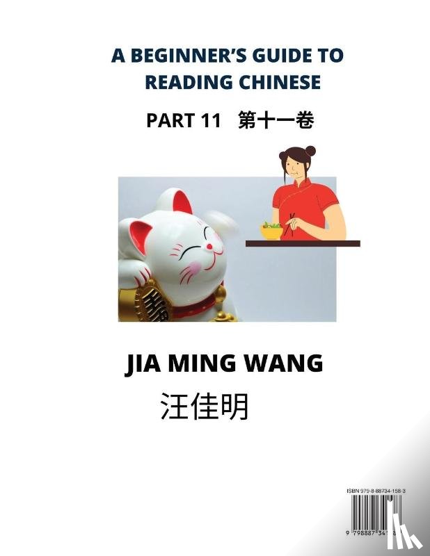 Wang, Jia Ming - A Beginner's Guide To Reading Chinese Books (Part 11)