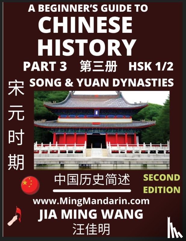 Wang, Jia Ming - A Beginner's Guide to Chinese History (Part 3) - Self-learn Mandarin Chinese Language and Culture, Easy Lessons, Vocabulary, Words, Phrases, Idioms, Pinyin, English, Simplified Characters, HSK All Levels, Second Edition