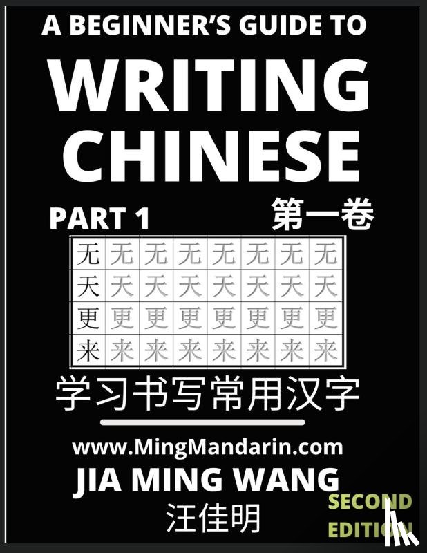 Wang, Jia Ming - A Beginner's Guide To Writing Chinese (Part 1)