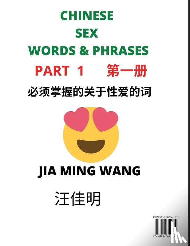 Wang, Jia Ming - Chinese Sex Words & Phrases (Part 1)