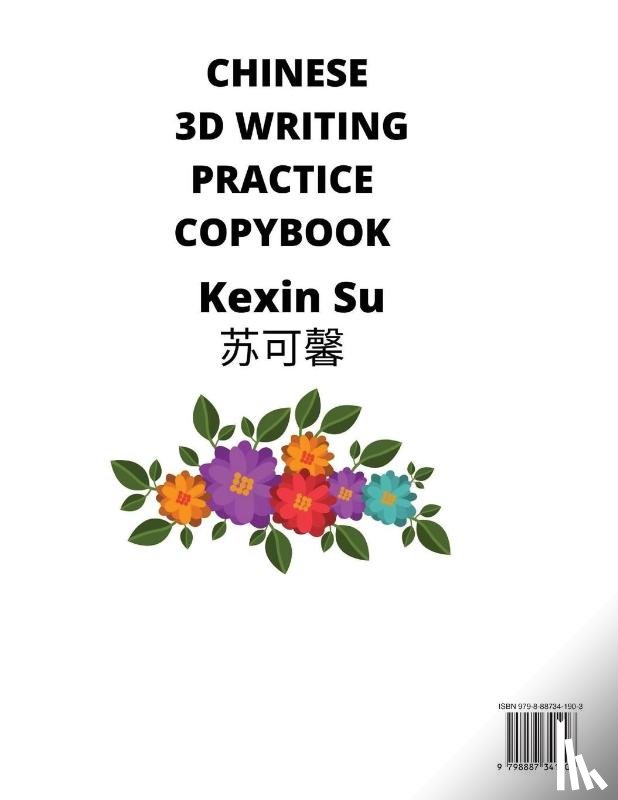Su, Kexin - Chinese 3D Writing Practice Copybook (Part 1)