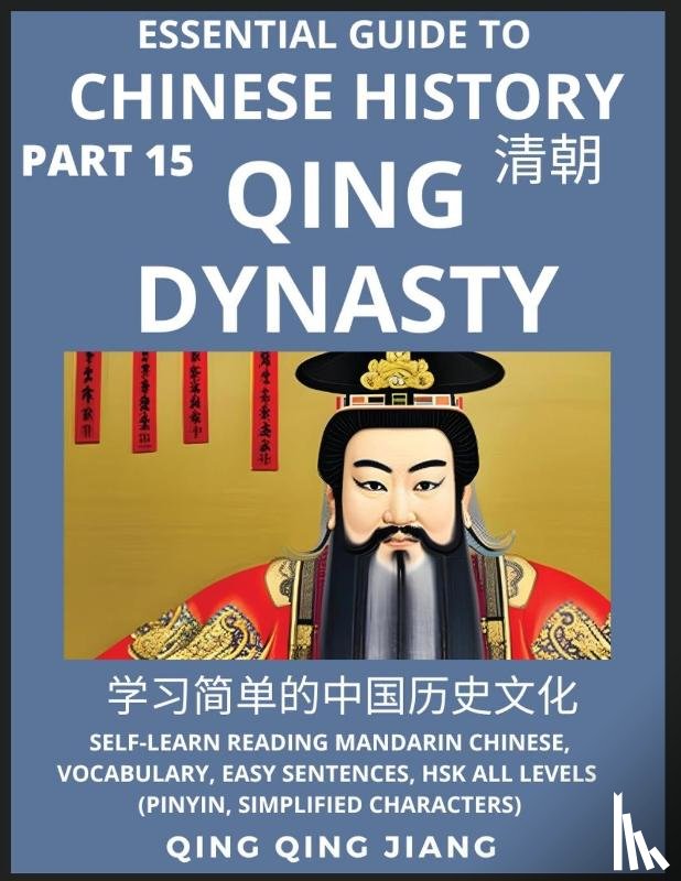Jiang, Qing Qing - Essential Guide to Chinese History (Part 15)- Qing Dynasty, Large Print Edition, Self-Learn Reading Mandarin Chinese, Vocabulary, Phrases, Idioms, Easy Sentences, HSK All Levels, Pinyin, English, Simplified Characters