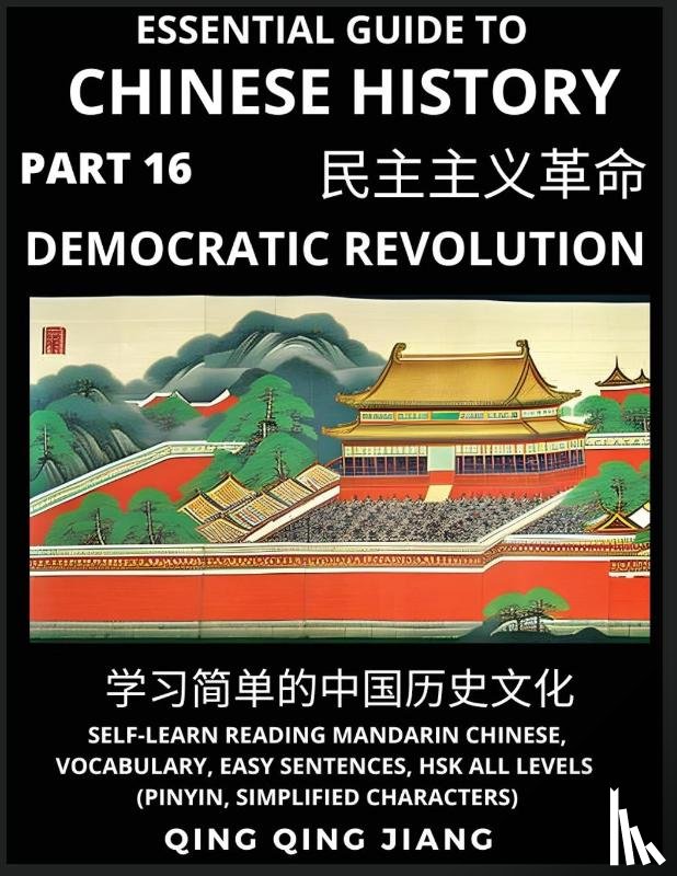 Jiang, Qing Qing - Essential Guide to Chinese History (Part 16)- Modern China's Democratic Revolution, Large Print Edition, Self-Learn Reading Mandarin Chinese, Vocabulary, Phrases, Idioms, Easy Sentences, HSK All Levels, Pinyin, English, Simplified Characters