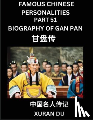 Du, Xuran - Famous Chinese Personalities (Part 51) - Biography of Gan Pan, Learn to Read Simplified Mandarin Chinese Characters by Reading Historical Biographies, HSK All Levels