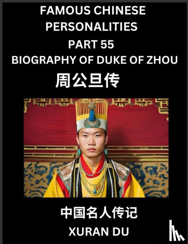 Du, Xuran - Famous Chinese Personalities (Part 55) - Biography of Bian Que, Learn to Read Simplified Mandarin Chinese Characters by Reading Historical Biographies, HSK All Levels
