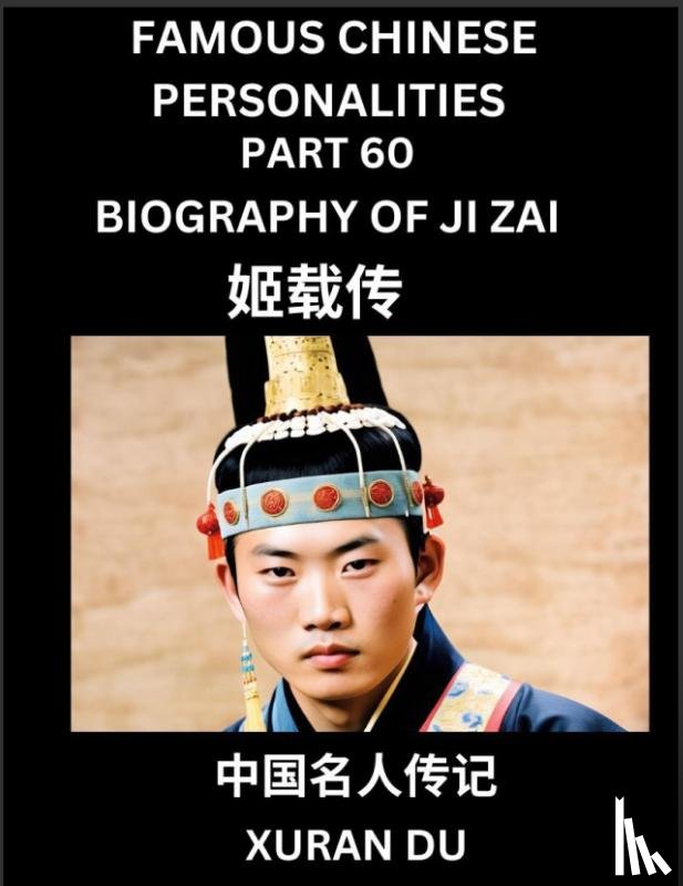 Du, Xuran - Famous Chinese Personalities (Part 60) - Biography of Bian Que, Learn to Read Simplified Mandarin Chinese Characters by Reading Historical Biographies, HSK All Levels