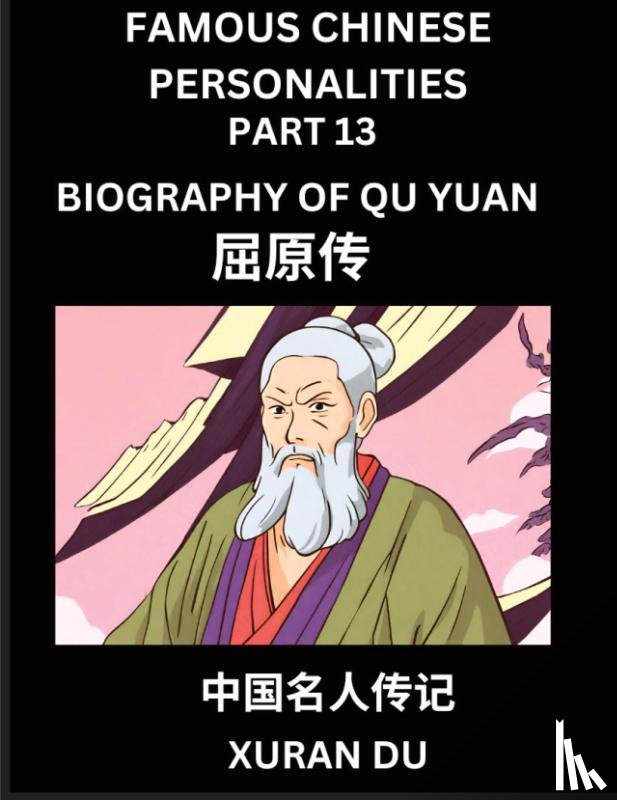 Du, Xuran - Famous Chinese Personalities (Part 13) - Biography of Qu Yuan, Learn to Read Simplified Mandarin Chinese Characters by Reading Historical Biographies, HSK All Levels