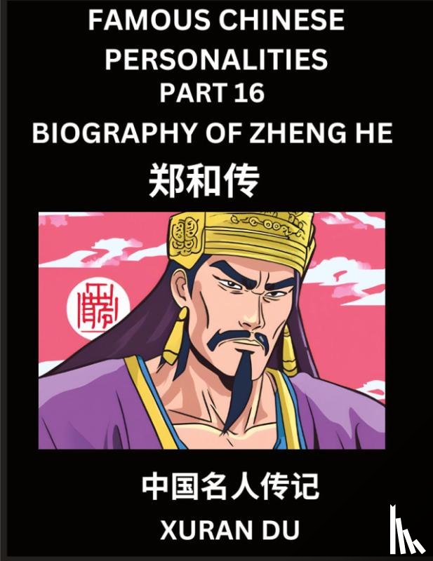 Du, Xuran - Famous Chinese Personalities (Part 16) - Biography of Zheng He, Learn to Read Simplified Mandarin Chinese Characters by Reading Historical Biographies, HSK All Levels
